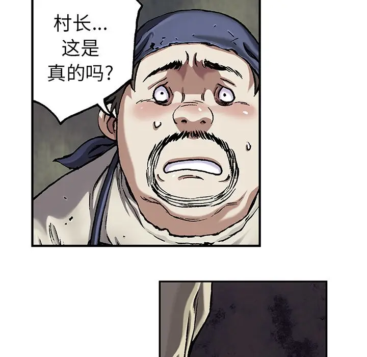 深海兽[顶通]韩漫全集-第 73 话无删减无遮挡章节图片 