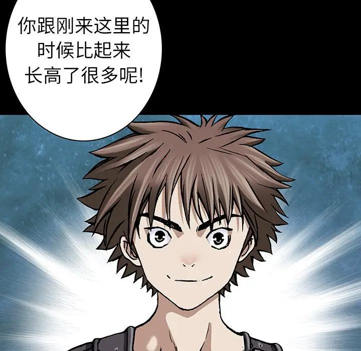 深海兽[顶通]韩漫全集-第 74 话无删减无遮挡章节图片 
