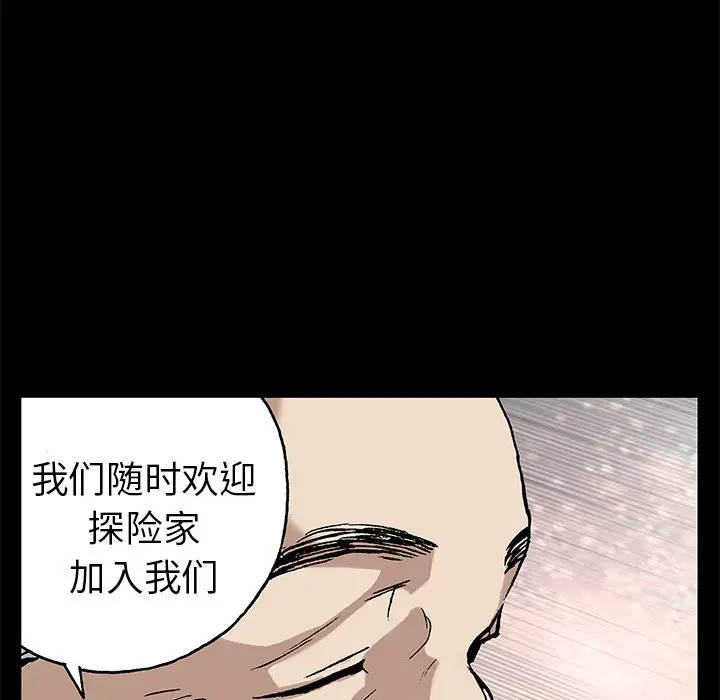 深海兽[顶通]韩漫全集-第 74 话无删减无遮挡章节图片 