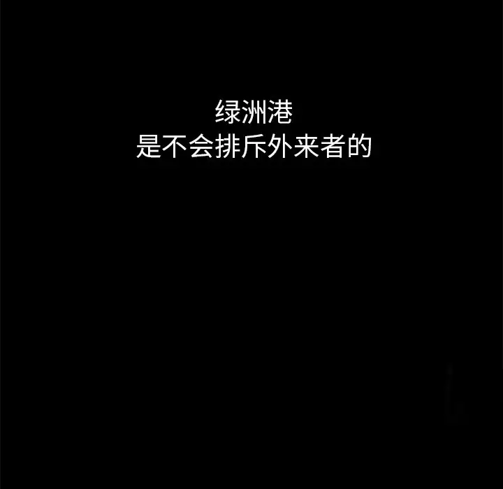 深海兽[顶通]韩漫全集-第 74 话无删减无遮挡章节图片 