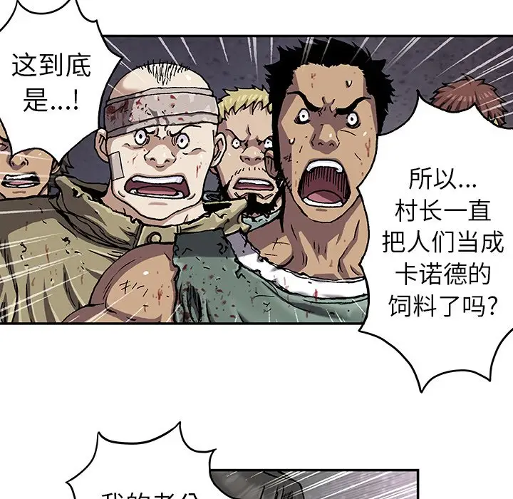 深海兽[顶通]韩漫全集-第 74 话无删减无遮挡章节图片 