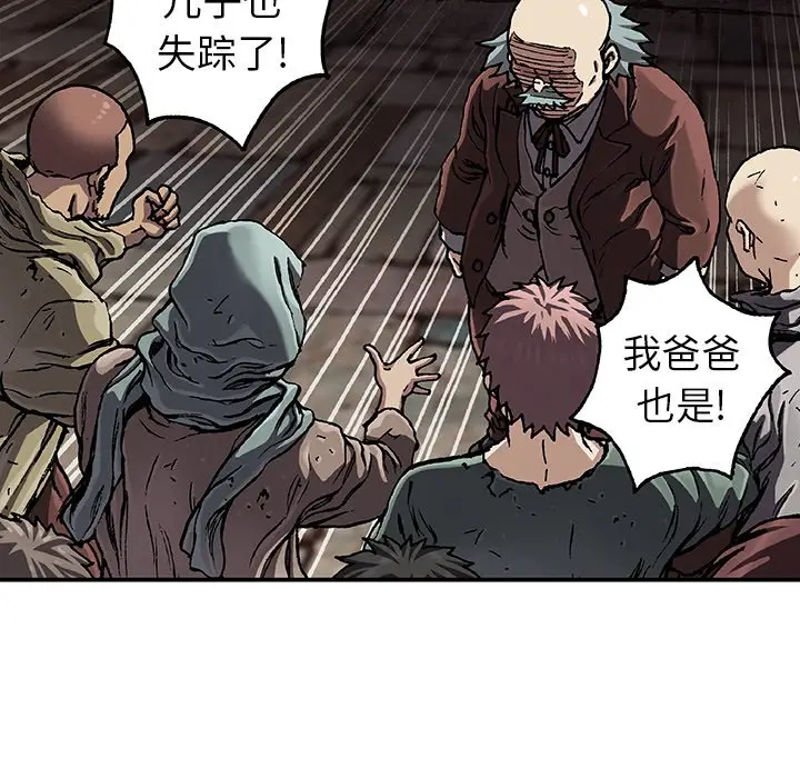 深海兽[顶通]韩漫全集-第 74 话无删减无遮挡章节图片 
