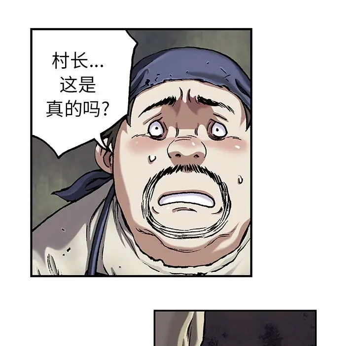 深海兽[顶通]韩漫全集-第 74 话无删减无遮挡章节图片 