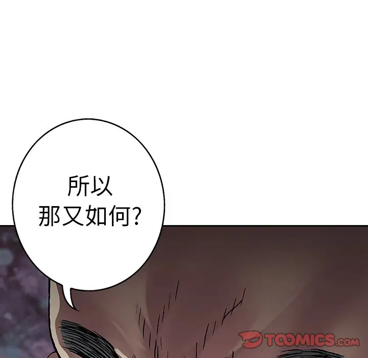 深海兽[顶通]韩漫全集-第 74 话无删减无遮挡章节图片 
