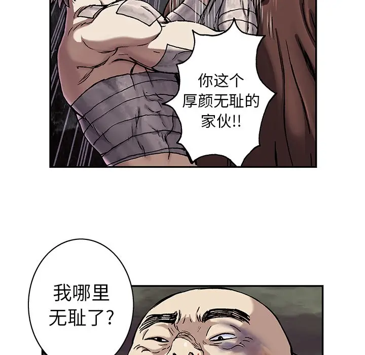深海兽[顶通]韩漫全集-第 74 话无删减无遮挡章节图片 