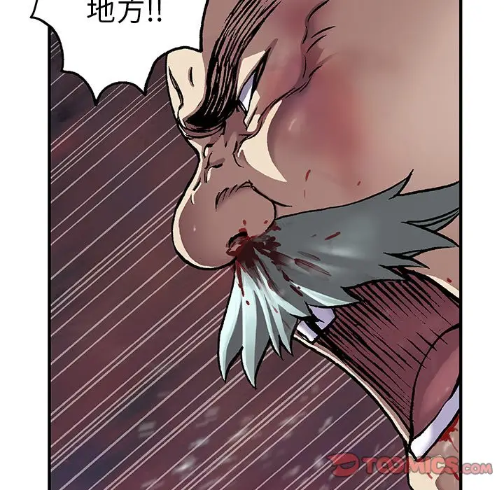 深海兽[顶通]韩漫全集-第 74 话无删减无遮挡章节图片 