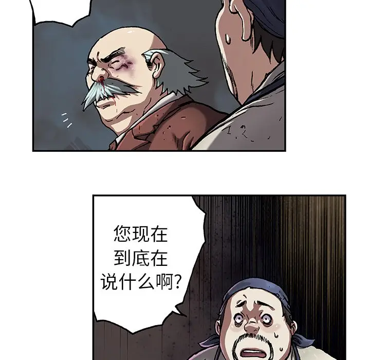 深海兽[顶通]韩漫全集-第 74 话无删减无遮挡章节图片 