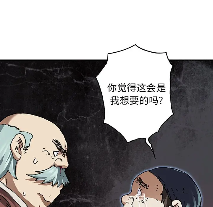 深海兽[顶通]韩漫全集-第 74 话无删减无遮挡章节图片 