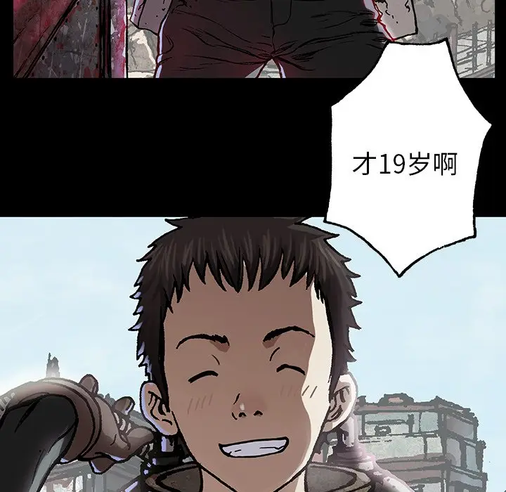 深海兽[顶通]韩漫全集-第 74 话无删减无遮挡章节图片 