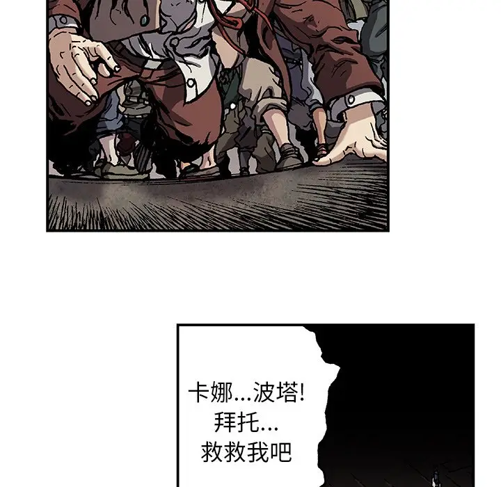 深海兽[顶通]韩漫全集-第 74 话无删减无遮挡章节图片 