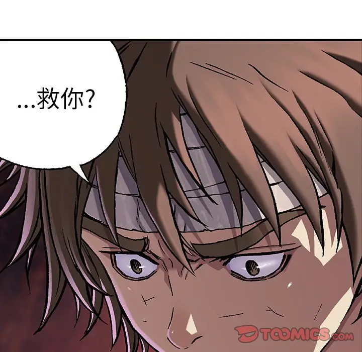 深海兽[顶通]韩漫全集-第 74 话无删减无遮挡章节图片 