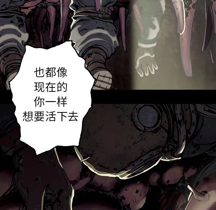 深海兽[顶通]韩漫全集-第 74 话无删减无遮挡章节图片 