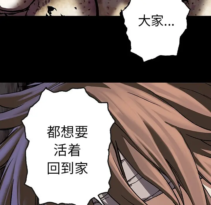 深海兽[顶通]韩漫全集-第 74 话无删减无遮挡章节图片 