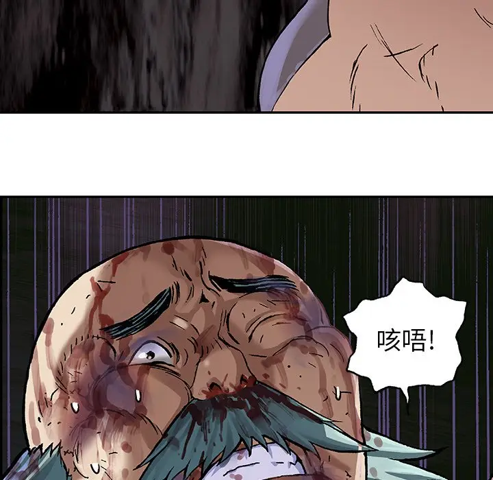 深海兽[顶通]韩漫全集-第 74 话无删减无遮挡章节图片 