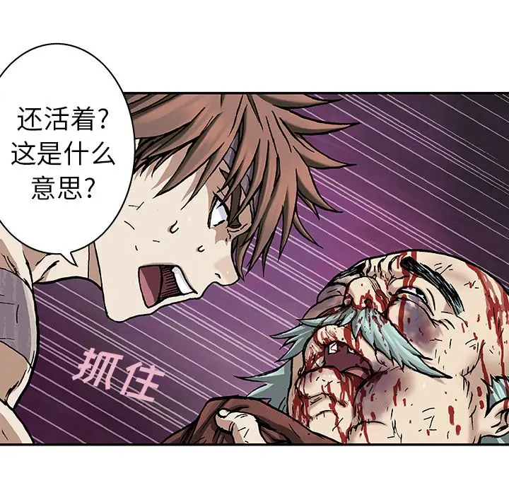 深海兽[顶通]韩漫全集-第 74 话无删减无遮挡章节图片 