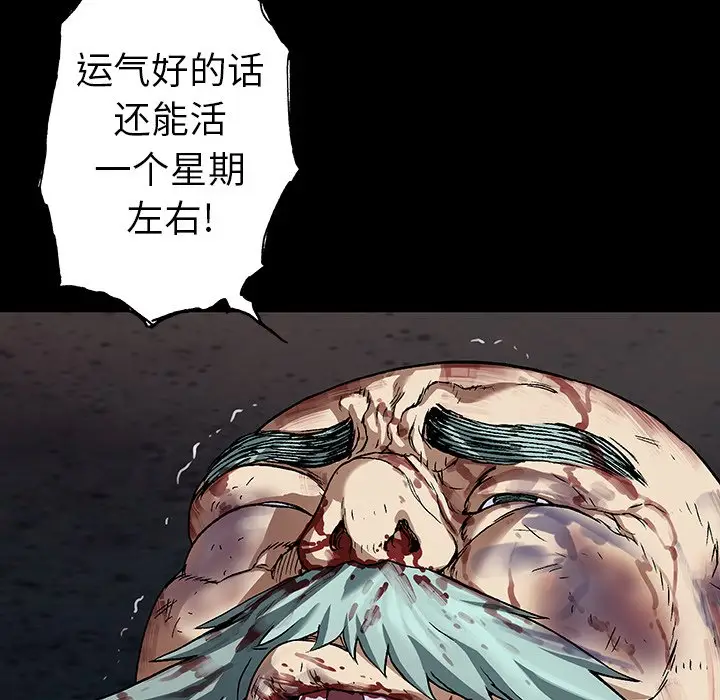 深海兽[顶通]韩漫全集-第 74 话无删减无遮挡章节图片 