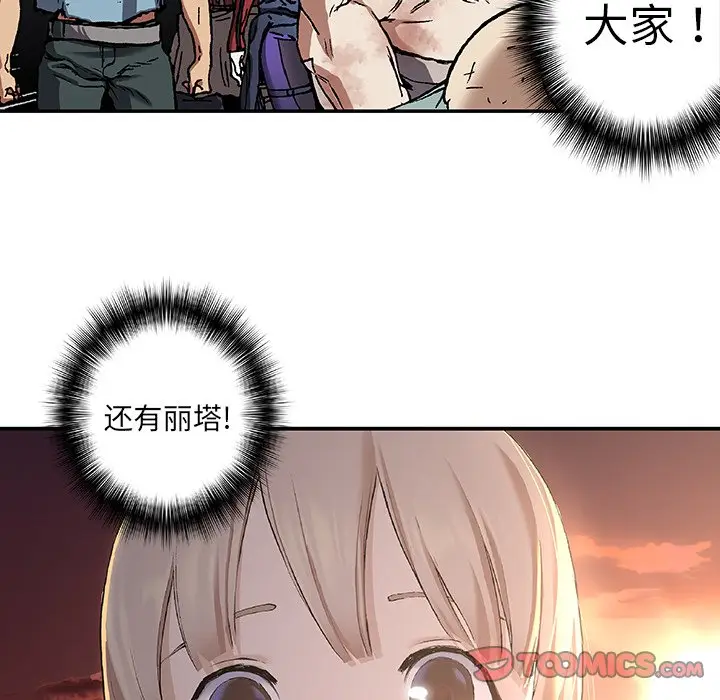 深海兽[顶通]韩漫全集-第 74 话无删减无遮挡章节图片 