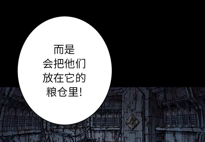 深海兽[顶通]韩漫全集-第 75 话无删减无遮挡章节图片 