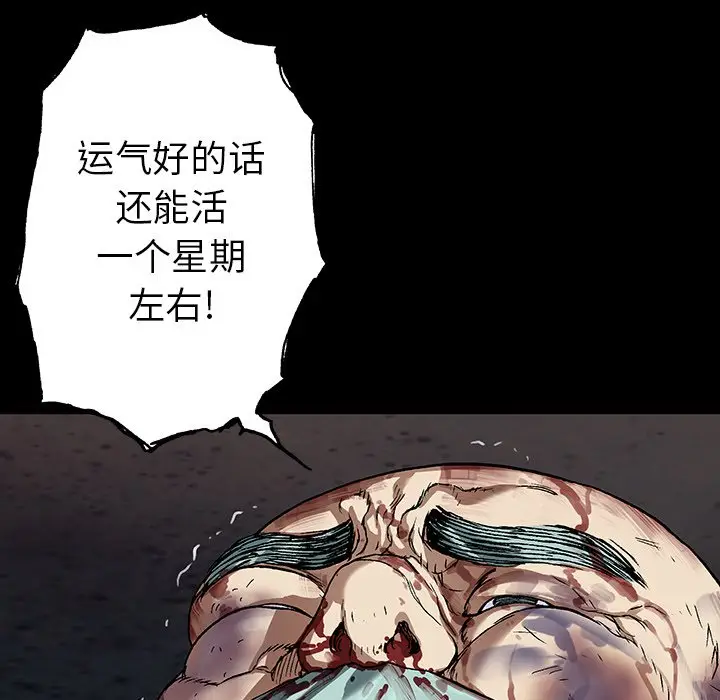 深海兽[顶通]韩漫全集-第 75 话无删减无遮挡章节图片 
