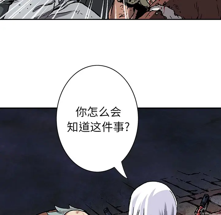 深海兽[顶通]韩漫全集-第 75 话无删减无遮挡章节图片 