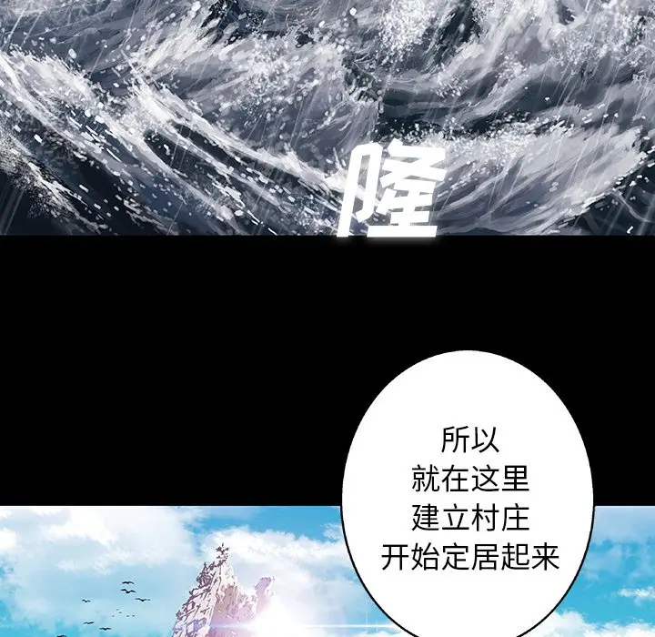 深海兽[顶通]韩漫全集-第 75 话无删减无遮挡章节图片 