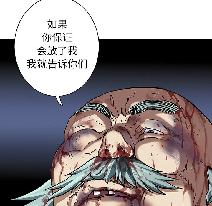深海兽[顶通]韩漫全集-第 75 话无删减无遮挡章节图片 
