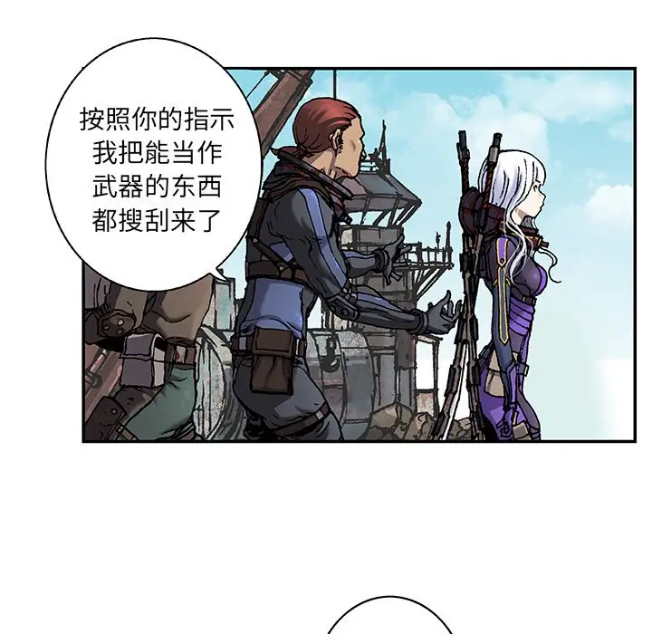 深海兽[顶通]韩漫全集-第 75 话无删减无遮挡章节图片 