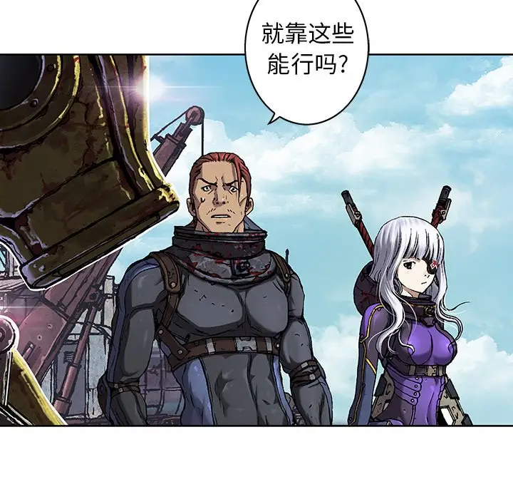 深海兽[顶通]韩漫全集-第 75 话无删减无遮挡章节图片 
