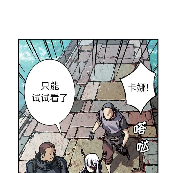 深海兽[顶通]韩漫全集-第 75 话无删减无遮挡章节图片 