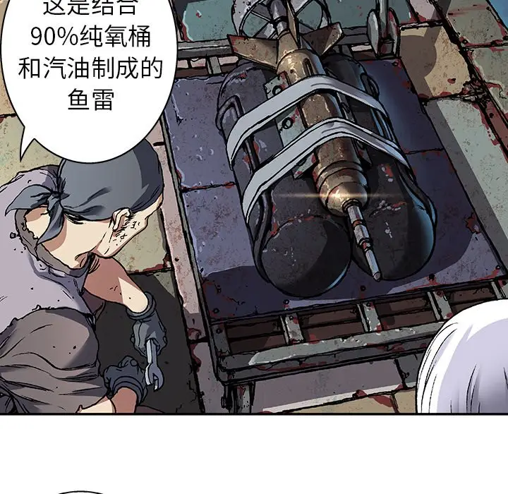 深海兽[顶通]韩漫全集-第 75 话无删减无遮挡章节图片 