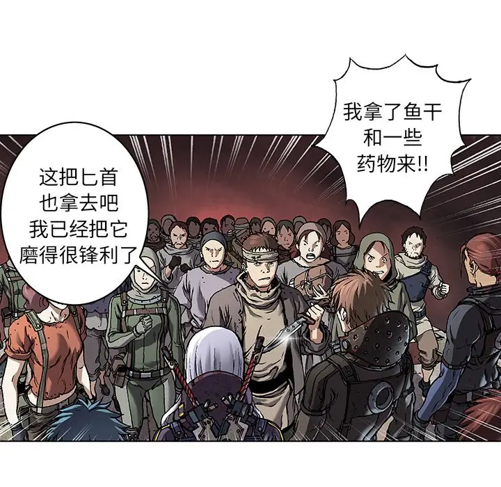 深海兽[顶通]韩漫全集-第 75 话无删减无遮挡章节图片 