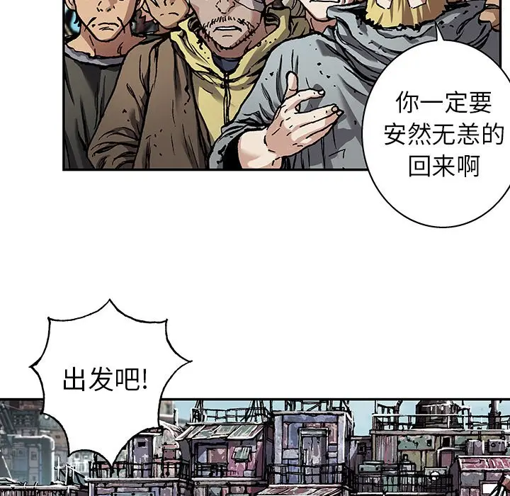 深海兽[顶通]韩漫全集-第 75 话无删减无遮挡章节图片 