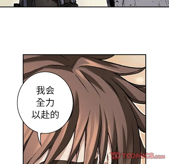 深海兽[顶通]韩漫全集-第 76 话无删减无遮挡章节图片 