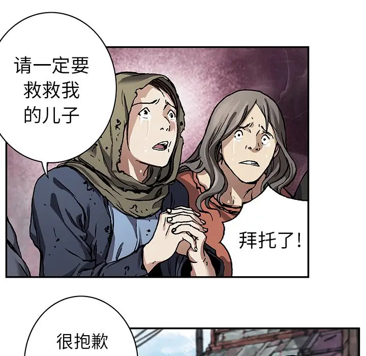 深海兽[顶通]韩漫全集-第 76 话无删减无遮挡章节图片 