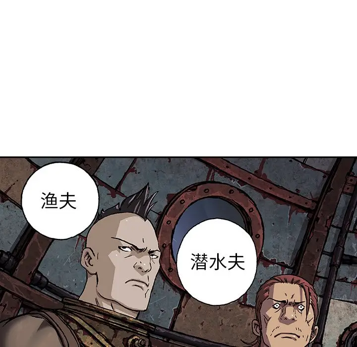 深海兽[顶通]韩漫全集-第 76 话无删减无遮挡章节图片 