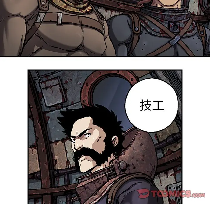 深海兽[顶通]韩漫全集-第 76 话无删减无遮挡章节图片 