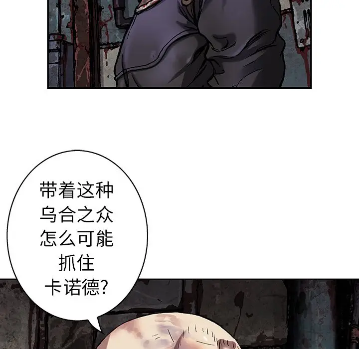 深海兽[顶通]韩漫全集-第 76 话无删减无遮挡章节图片 