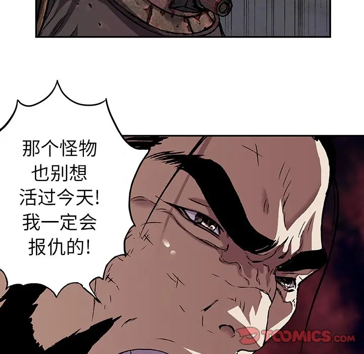 深海兽[顶通]韩漫全集-第 76 话无删减无遮挡章节图片 