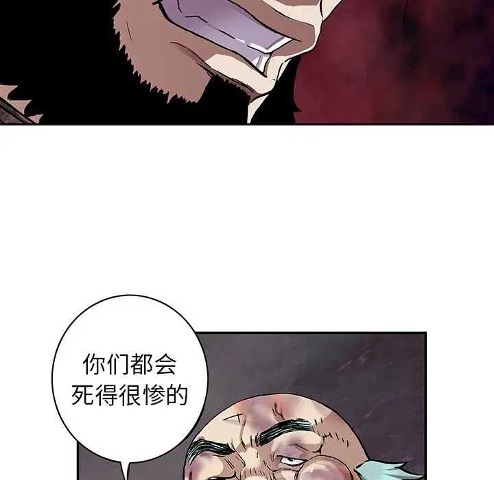 深海兽[顶通]韩漫全集-第 76 话无删减无遮挡章节图片 