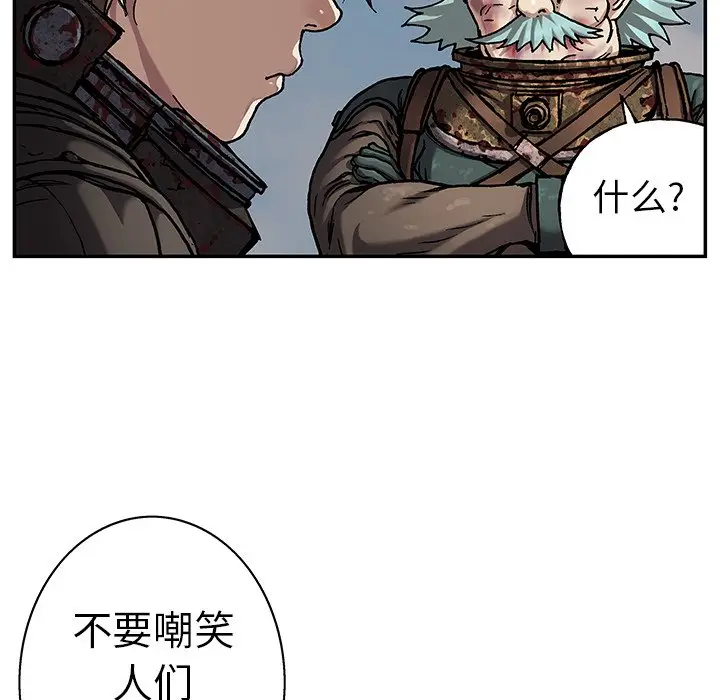 深海兽[顶通]韩漫全集-第 76 话无删减无遮挡章节图片 
