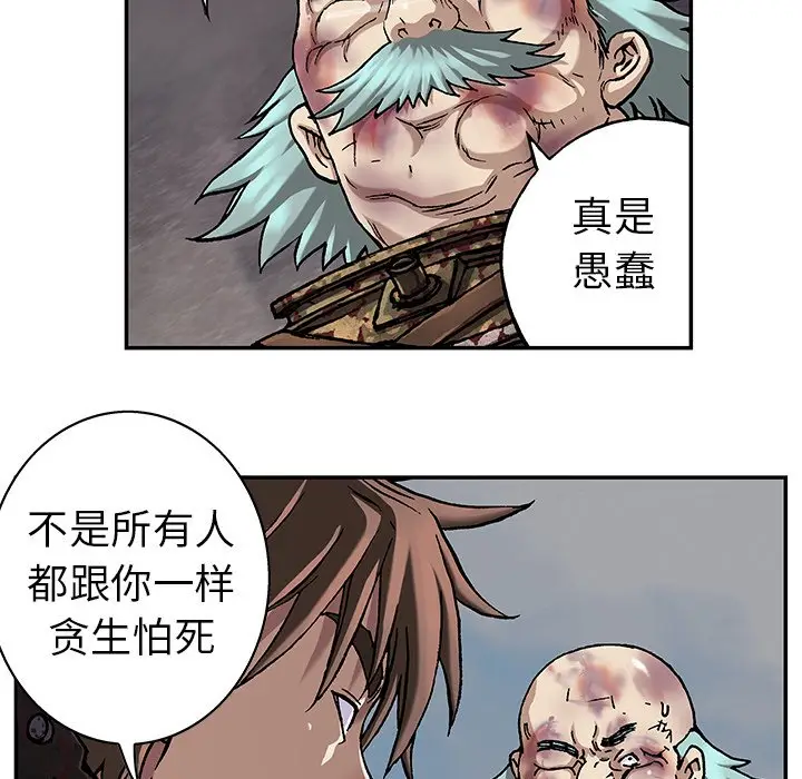 深海兽[顶通]韩漫全集-第 76 话无删减无遮挡章节图片 