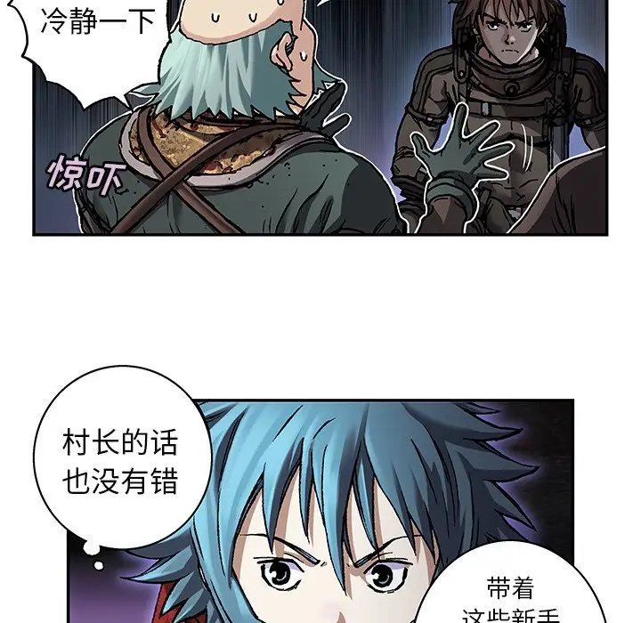 深海兽[顶通]韩漫全集-第 76 话无删减无遮挡章节图片 