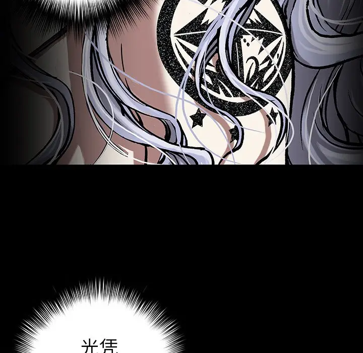 深海兽[顶通]韩漫全集-第 76 话无删减无遮挡章节图片 