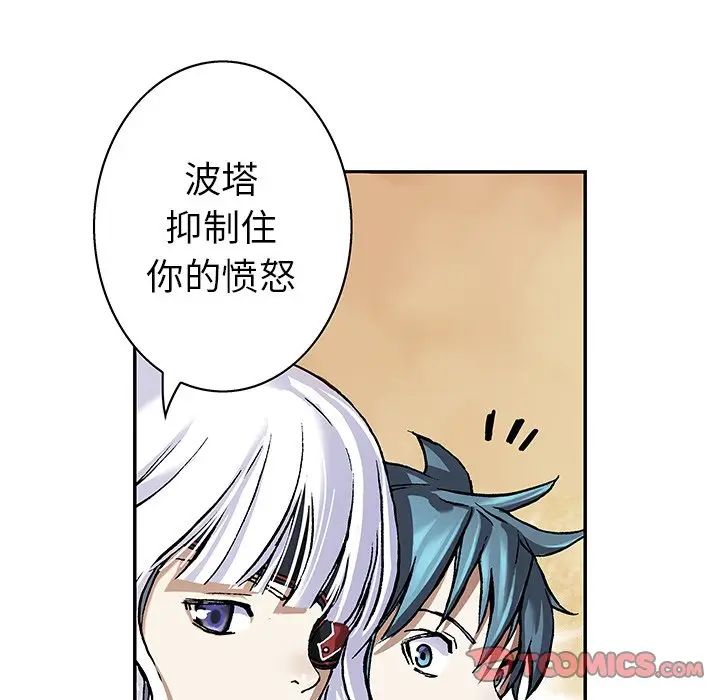 深海兽[顶通]韩漫全集-第 76 话无删减无遮挡章节图片 