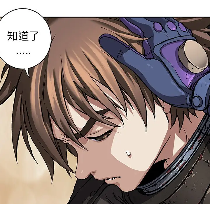 深海兽[顶通]韩漫全集-第 76 话无删减无遮挡章节图片 