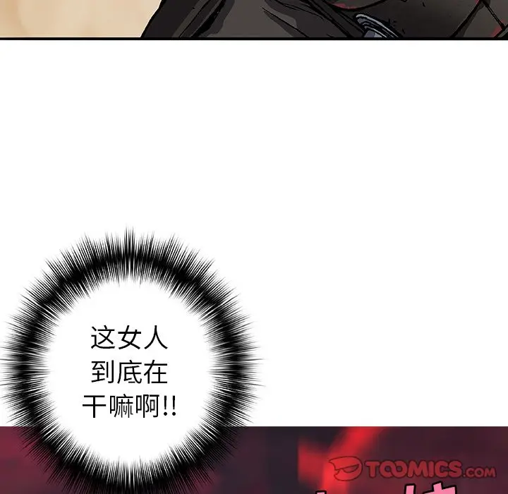 深海兽[顶通]韩漫全集-第 76 话无删减无遮挡章节图片 