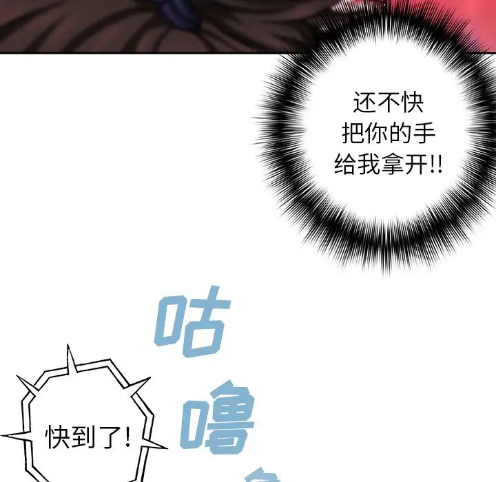 深海兽[顶通]韩漫全集-第 76 话无删减无遮挡章节图片 