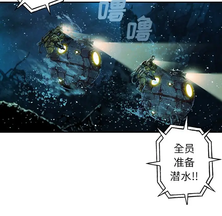 深海兽[顶通]韩漫全集-第 76 话无删减无遮挡章节图片 