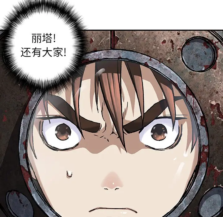 深海兽[顶通]韩漫全集-第 76 话无删减无遮挡章节图片 
