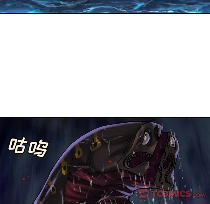 深海兽[顶通]韩漫全集-第 76 话无删减无遮挡章节图片 